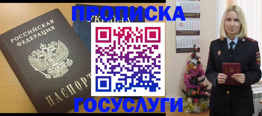 временная регистрация поиск в Верхнем Уфалее