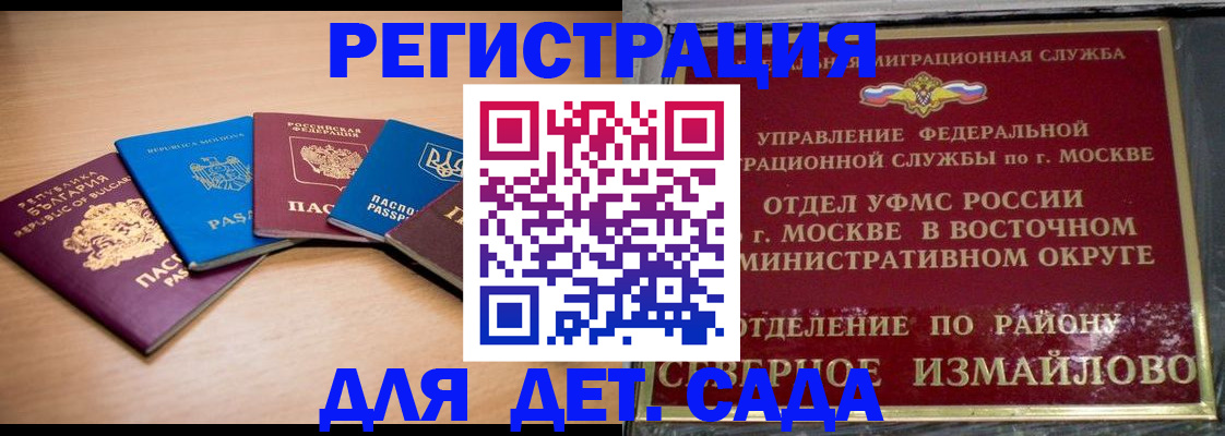 прописка гарантия в Верхнем Уфалее